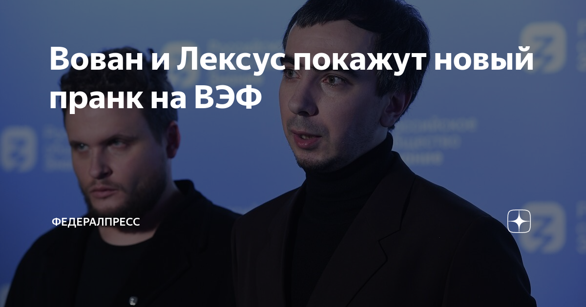 Молиться вовану и лексусу