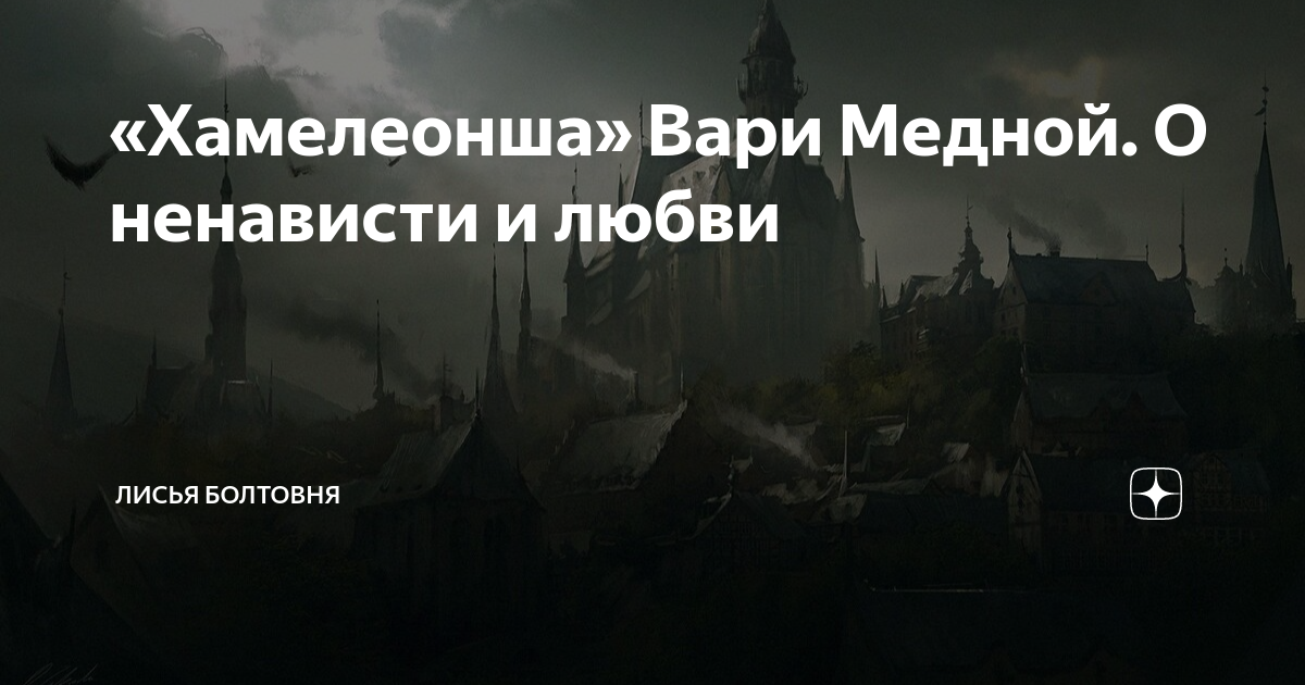 Зверопой ящерица секретарь. Рисунки по книге. Алена медная. Зверопой ящерица секретарь. Медная книга.