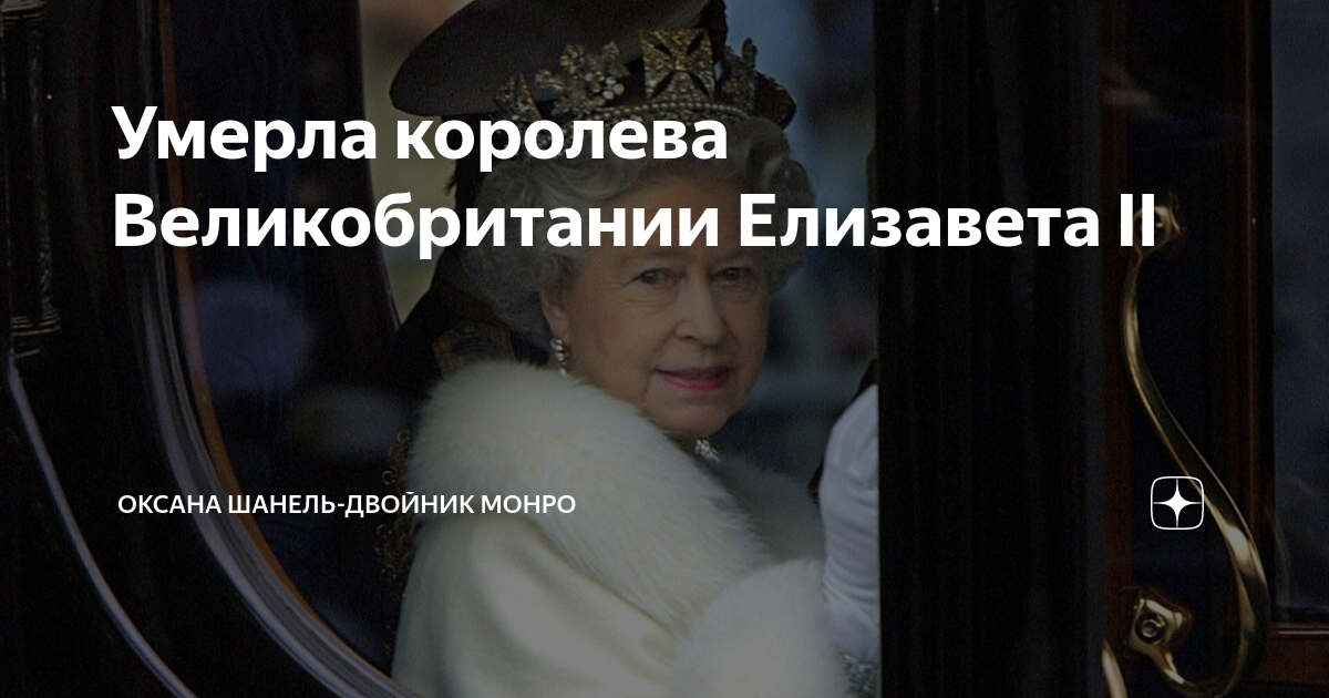 фрейя мейвор белая королева. кларк с. королева умирать не желает. королева умирать не желает. смерть королева сергея.