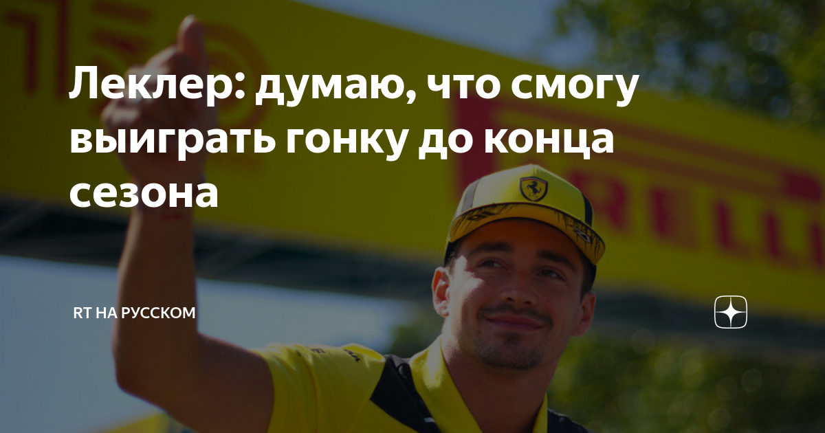 Надеюсь выиграем