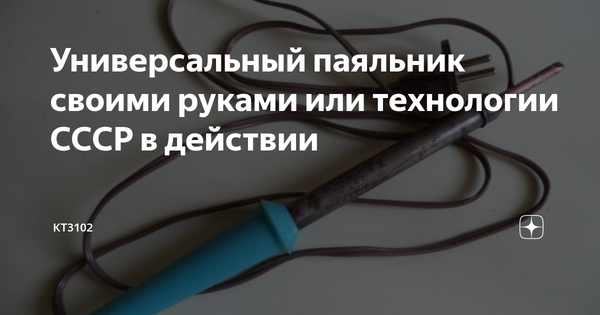 Беспроводной Микро-паяльник с USB-зарядкой, 5 В