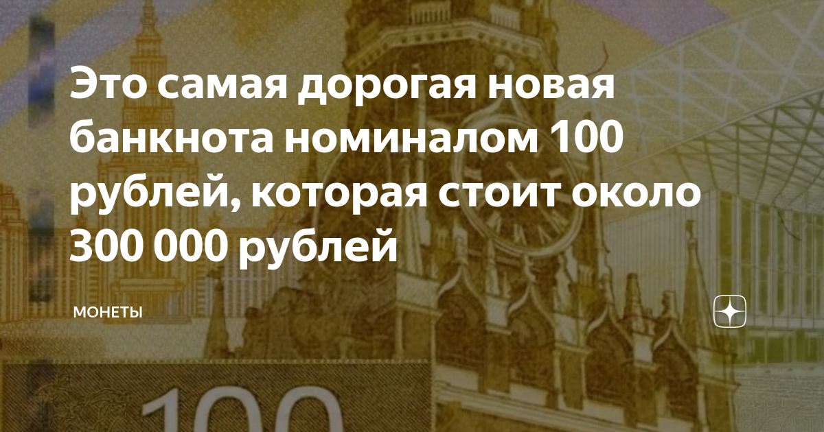 сколько стоит 80000 рублей в манатах