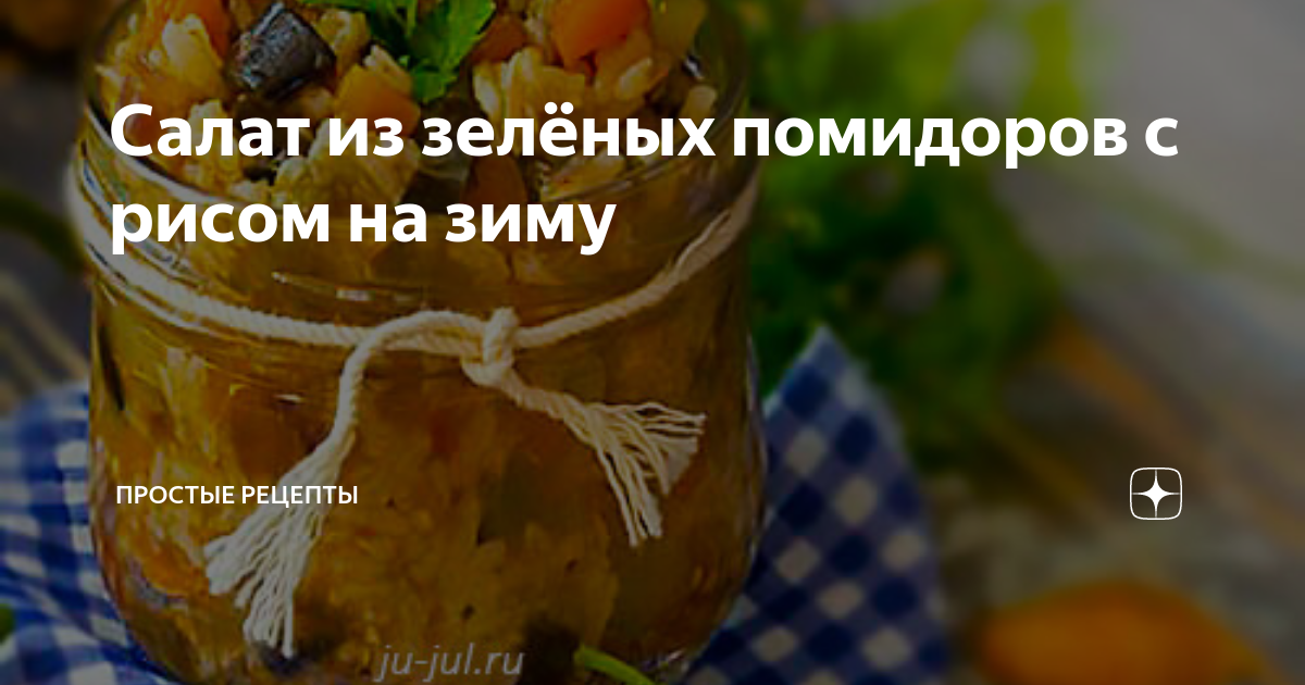 Салат с рисом консервированный