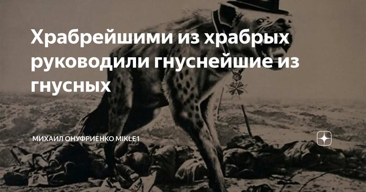 советские плакаты осторожно. гнусный искусный доблестный. слова с не произносимыми слогласными.