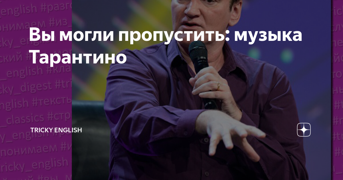 Ямаугли тарантино. Ямаугли тарантино песни. Я маугли тарантино. Ямаугли тарантино. Я маугли тарантино.