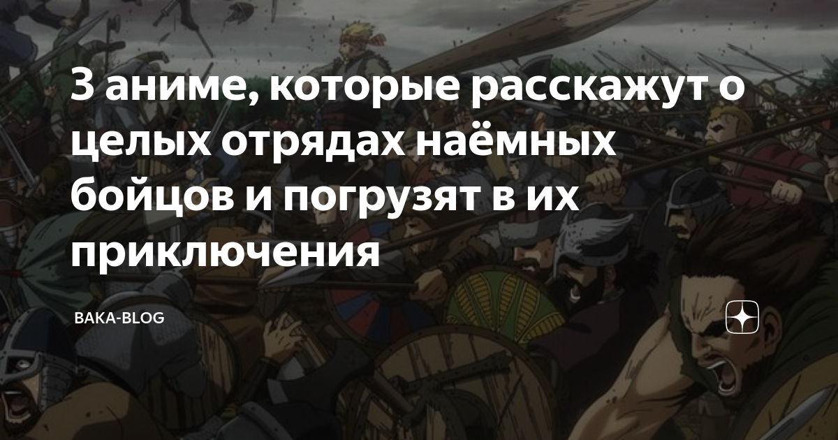 аниме про уличные бои