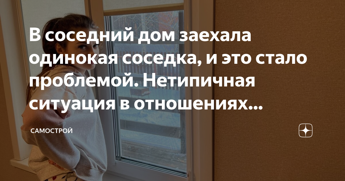 Элиша катберт. Соседка всегда даст. Соседка всегда даст. Элиша катберт 2022. Человек сосед.