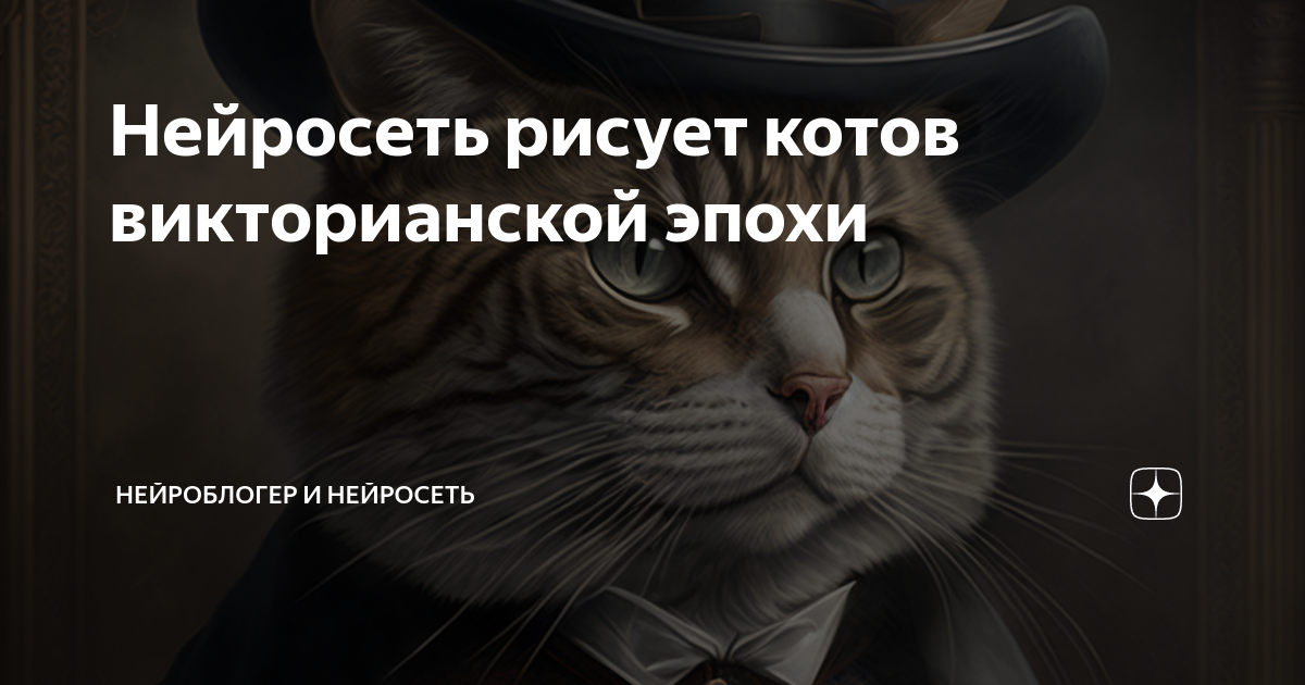 Нейросеть рисует котов