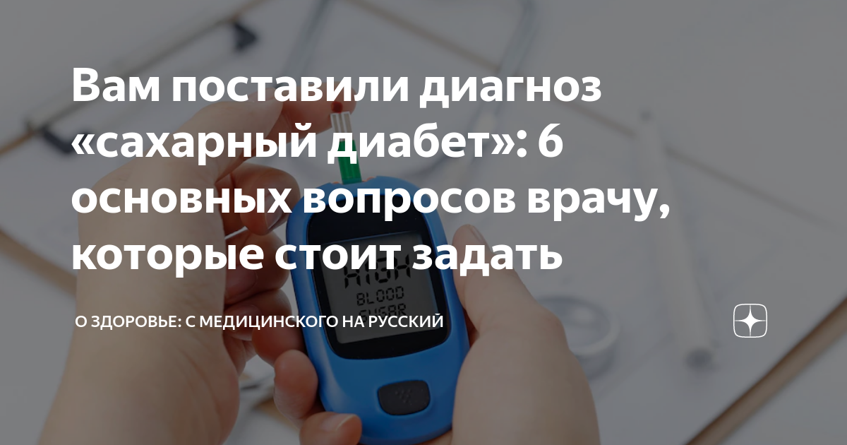 что нужно сдать чтобы узнать сахарный диабет