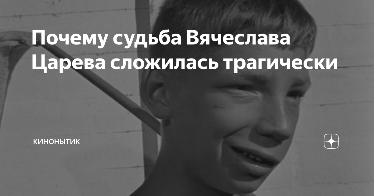 Почему судьба