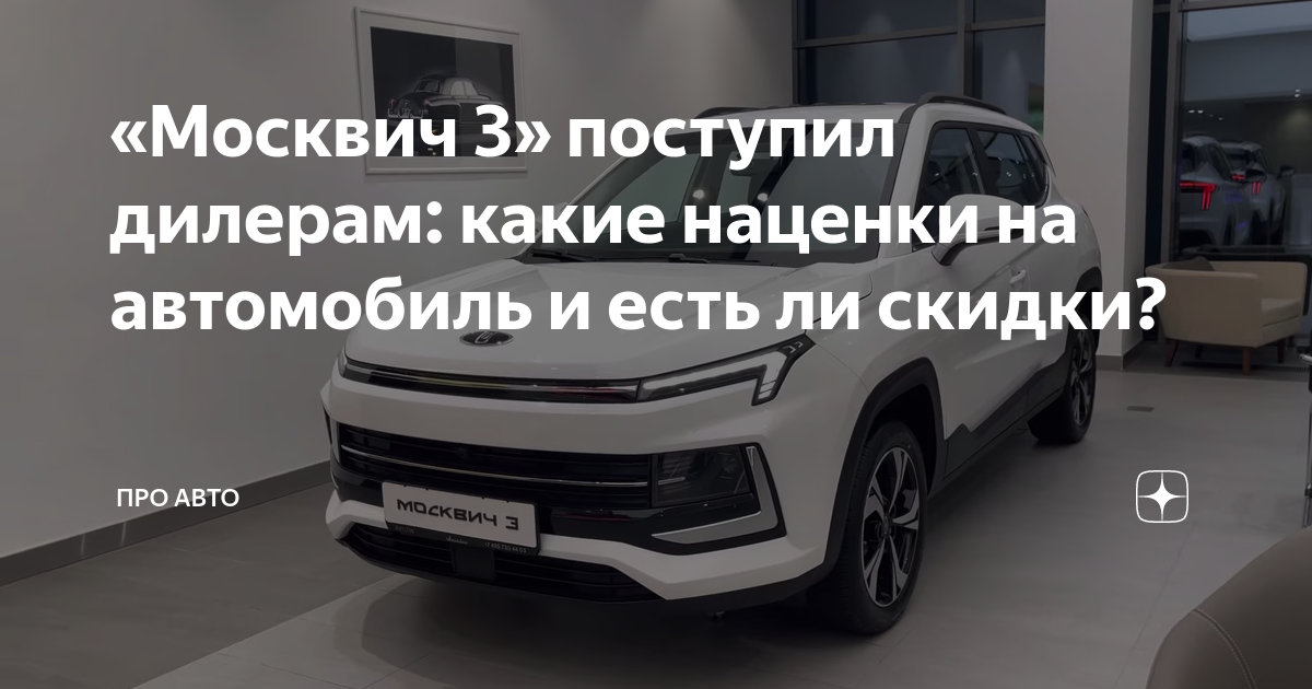 Максимальная наценка на автомобили