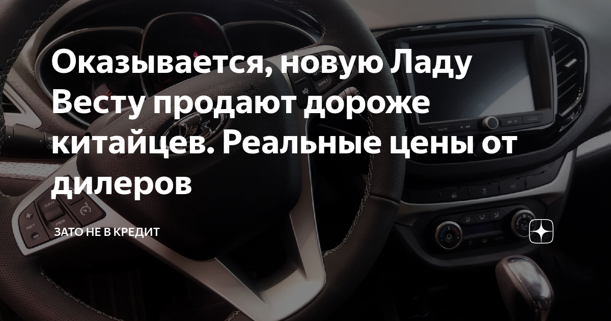 Автокредит на новую ладу