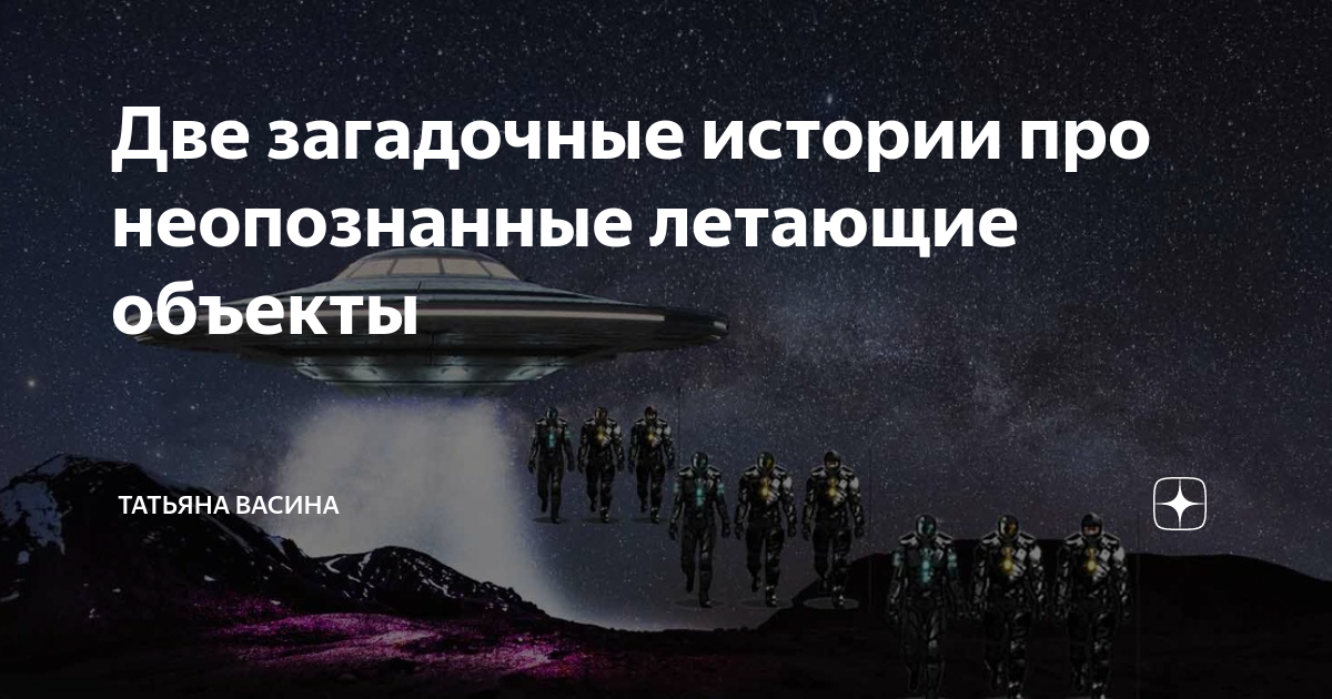 Инопланетный пляж. Нло в лесу. Докфильмы про непознанное и неизвестное. Докфильмы про непознанное и неизвестное. Докфильмы про непознанное и неизвестное.