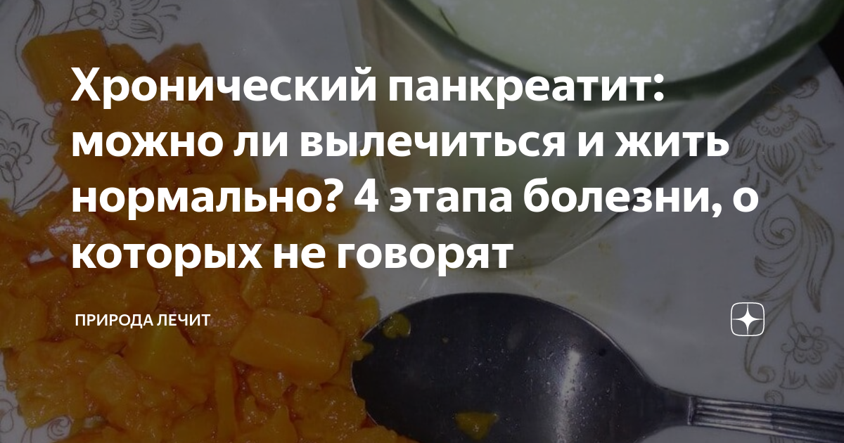 можно ли пить панкреатин если болит живот