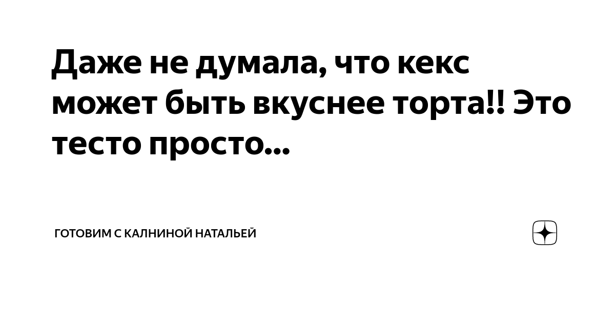 Калнина дзен