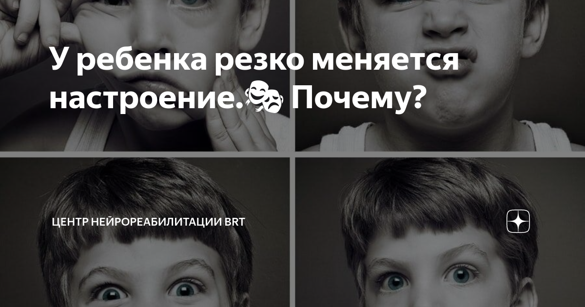 В течении дня меняется настроение. В течении дня меняется настроение