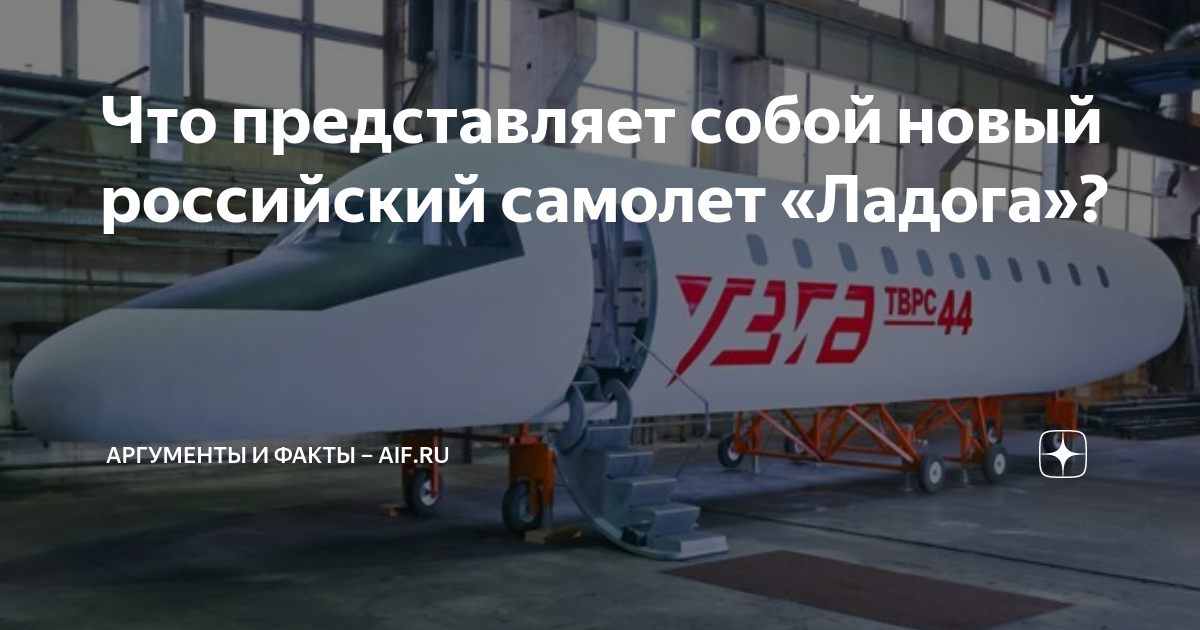 Самолет ладога характеристики