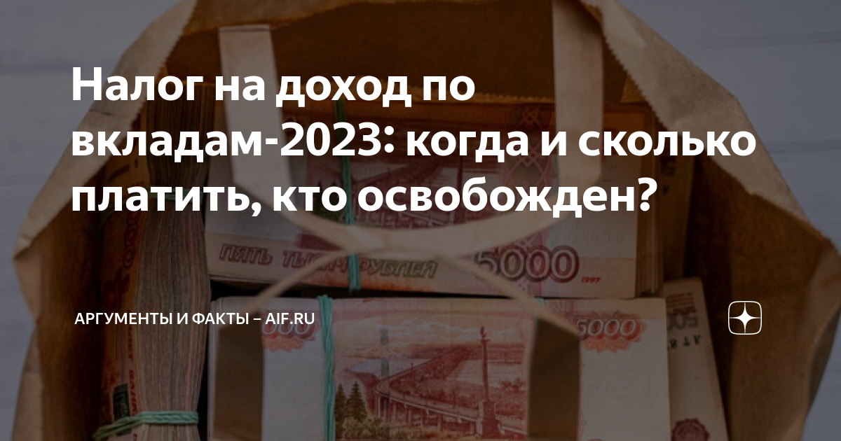 налог на недвижимость кто освобожден