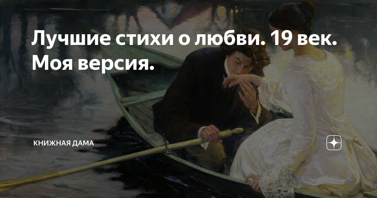 стихи о первой любви через годы