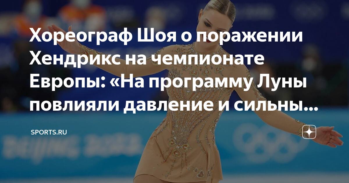 хендрикс короткая программа чемпионат европы 2024. хендрикс короткая программа чемпионат европы 2024. хендрикс короткая программа чемпионат европы 2024. луна хендрикс бельгийская фигуристка. хендрикс короткая программа чемпионат европы 2024.