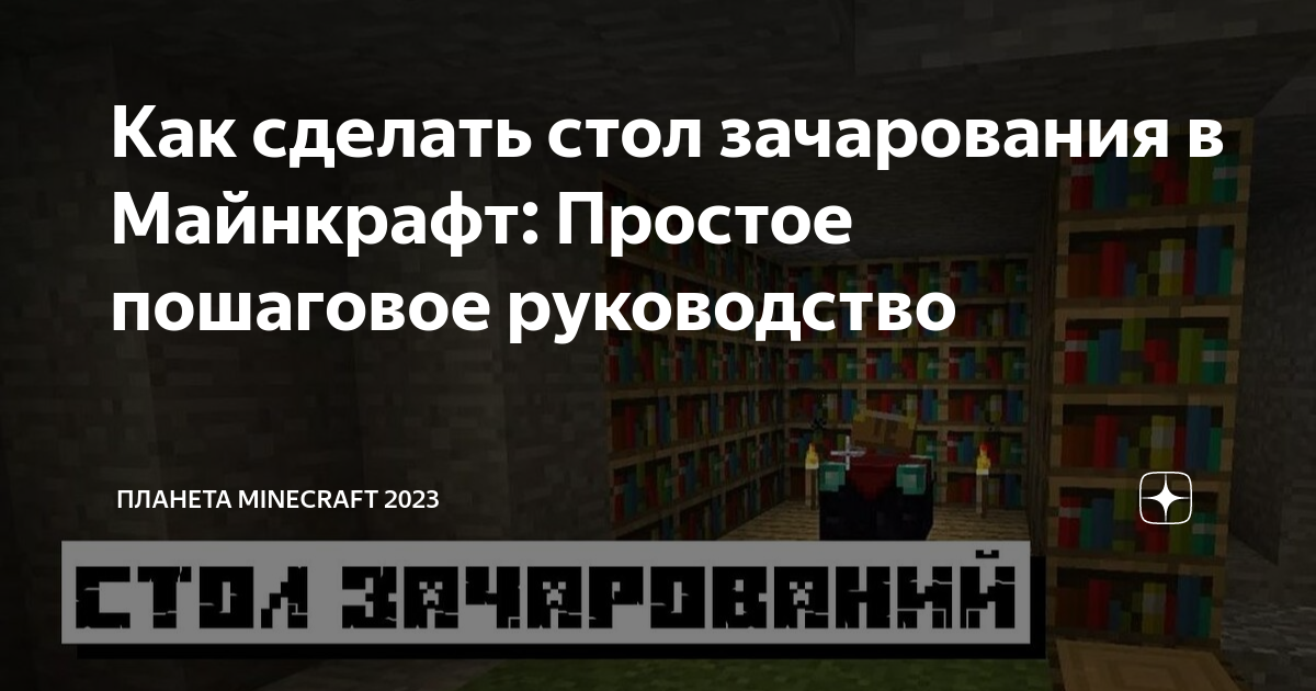 Книжная полка Майнкрафт: все, что вам нужно знать об этом блоке