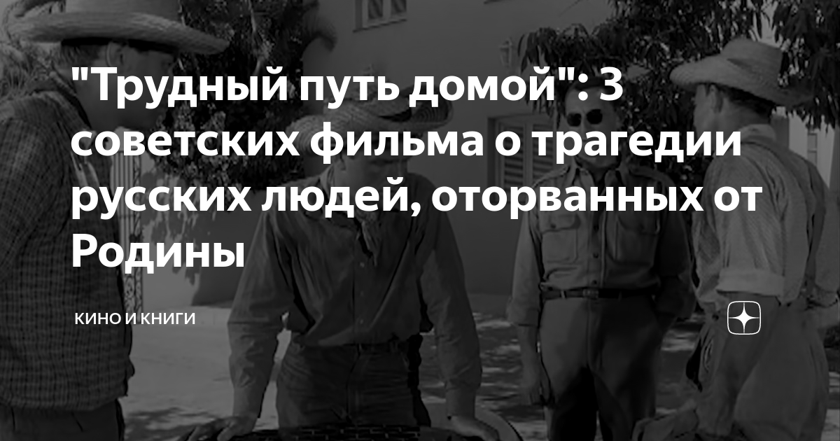 трудный путь домой. у каждого своя дорога. путник на дороге. тяжелый путь фильм. человек на фоне гор.