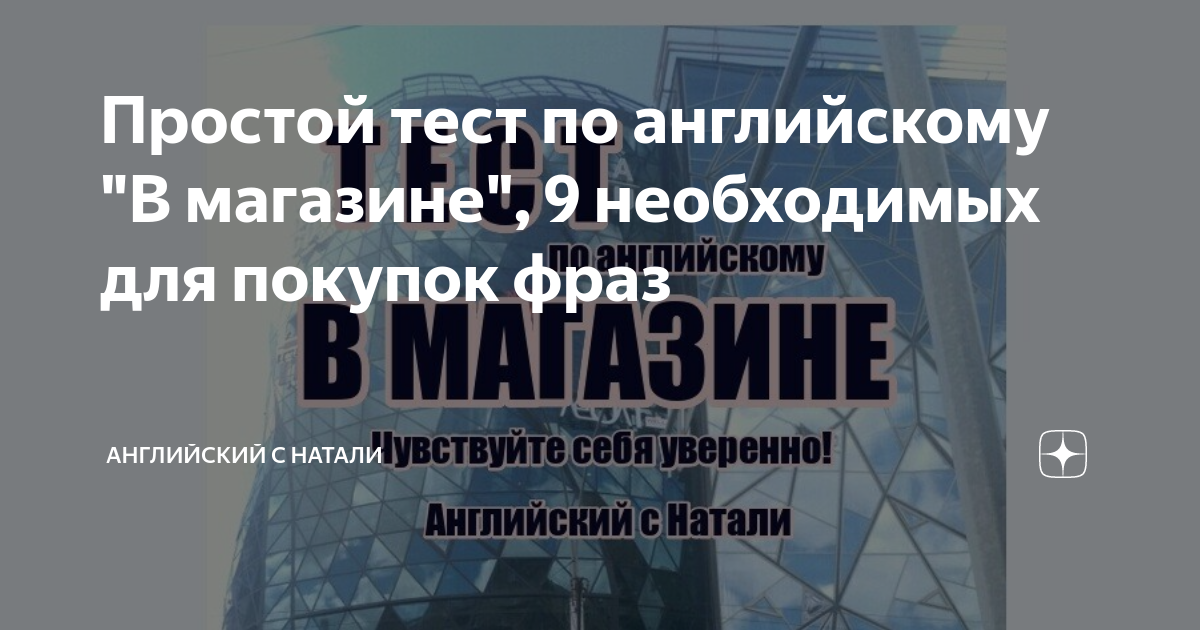 мне нужно купить продукты до завтра перевод на английский
