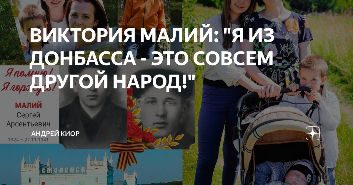 ВИКТОРИЯ МАЛИЙ: "Я ИЗ ДОНБАССА - ЭТО СОВСЕМ ДРУГОЙ НАРОД!" | Андрей ...