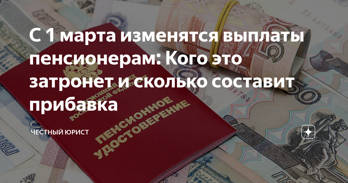 Какая прибавка будет 80 лет. Пенсионеры пенсия. Пособия пожилым гражданам. Новые выплаты пенсионерам.