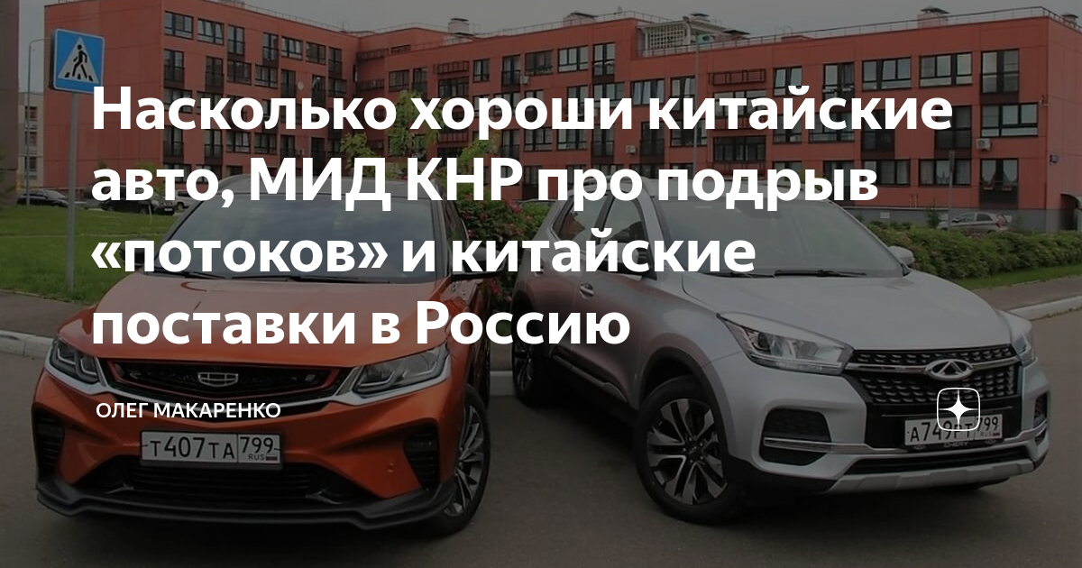 Насколько хороши китайские автомобили