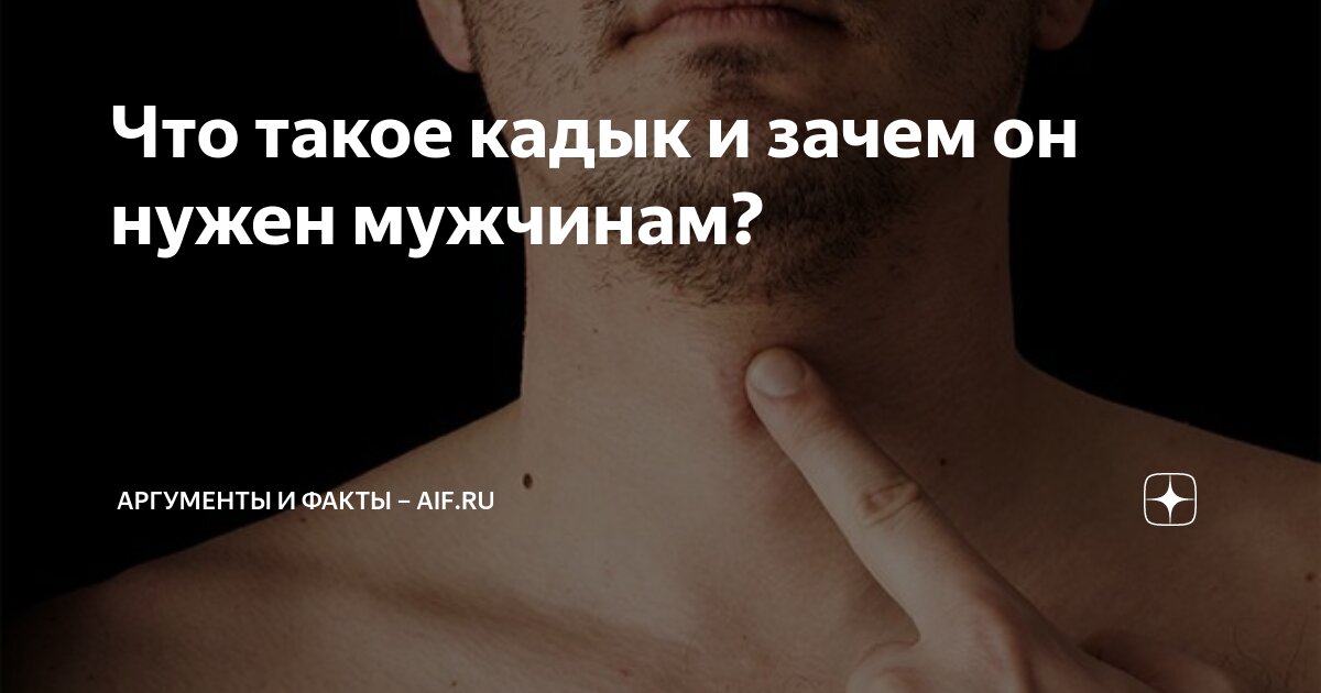 больно глотать где кадык