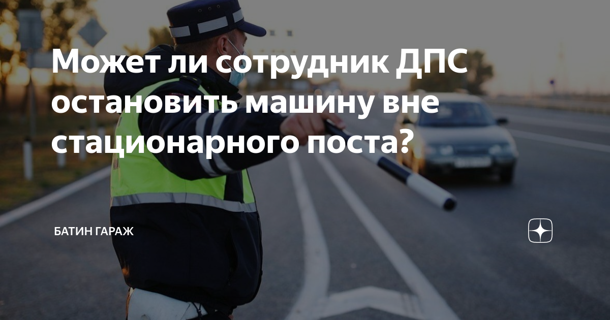 Ппс может остановить машину
