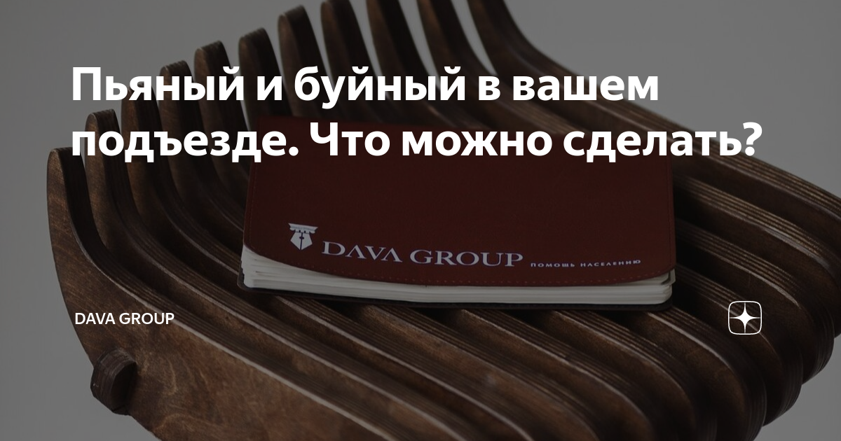 Что делать, если в подъезде обнаруживаются посторонние люди? | Аргументы и Факты