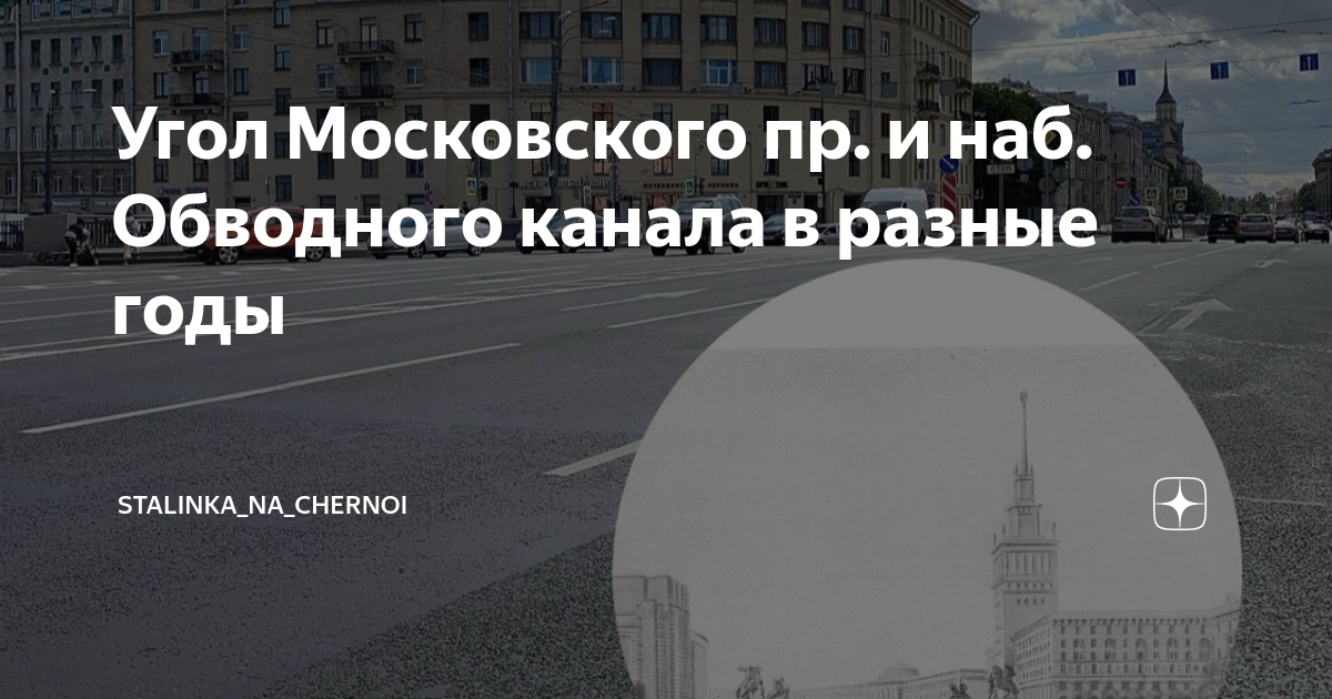 Угол московского и обводного канала карта