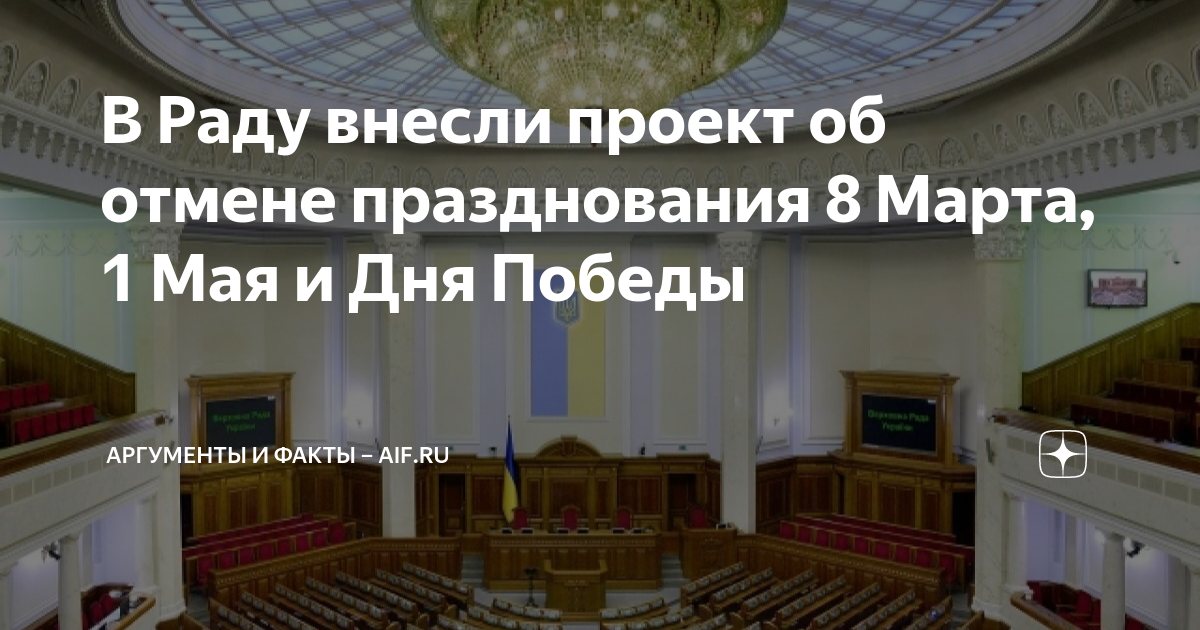 Рада внесла законопроект