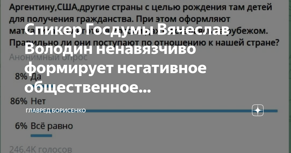 Главред борисенко телеграмм телеграм. Главред борисенко телеграмм телеграм. Фото для телеграмма. Главред борисенко телеграмм телеграм. Главред борисенко телеграмм телеграм.