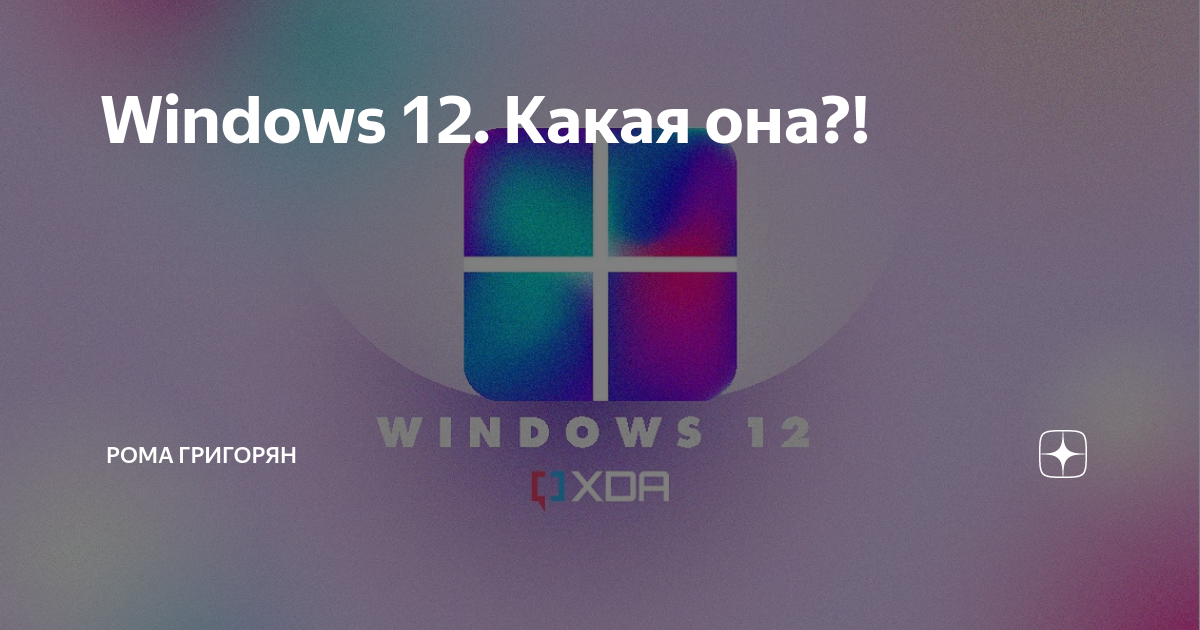 Когда выйдет windows 11