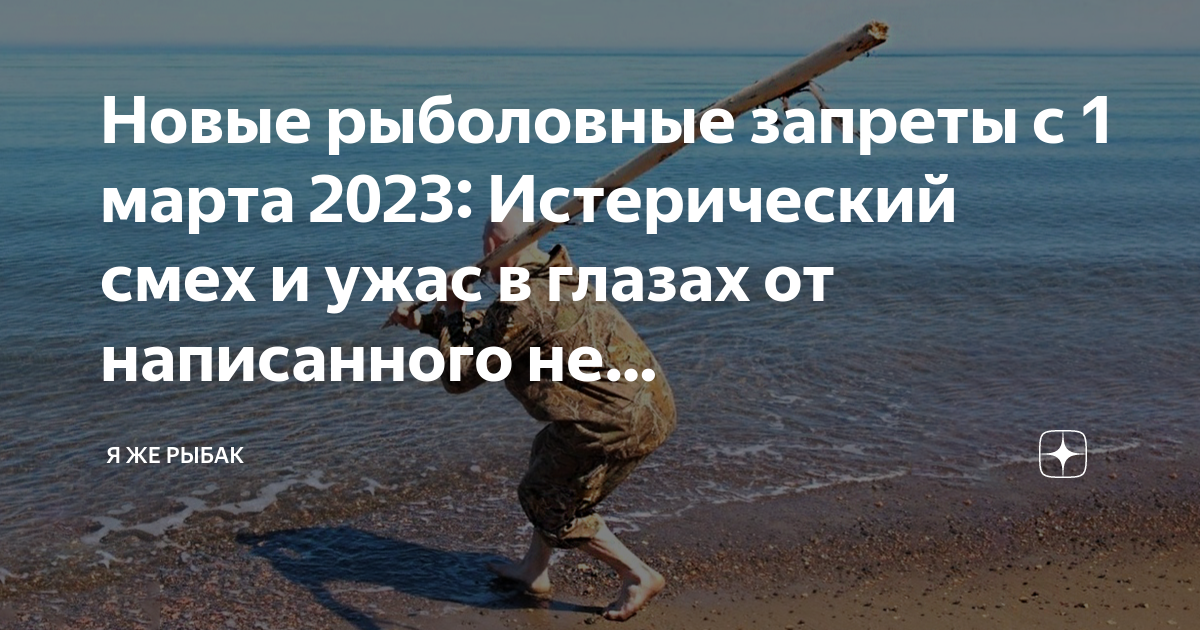 Запрет рыбалки 2024 тверская область