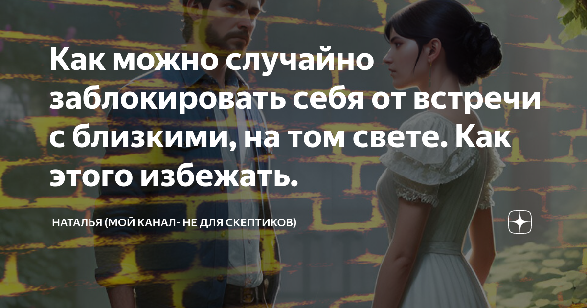 Случайных встреч на свете не бывает картинки