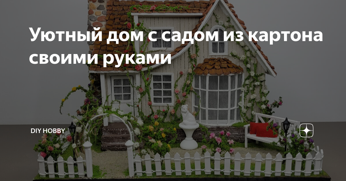 Маленькие хитрости на заметку: как сделать квартиру уютной — INMYROOM