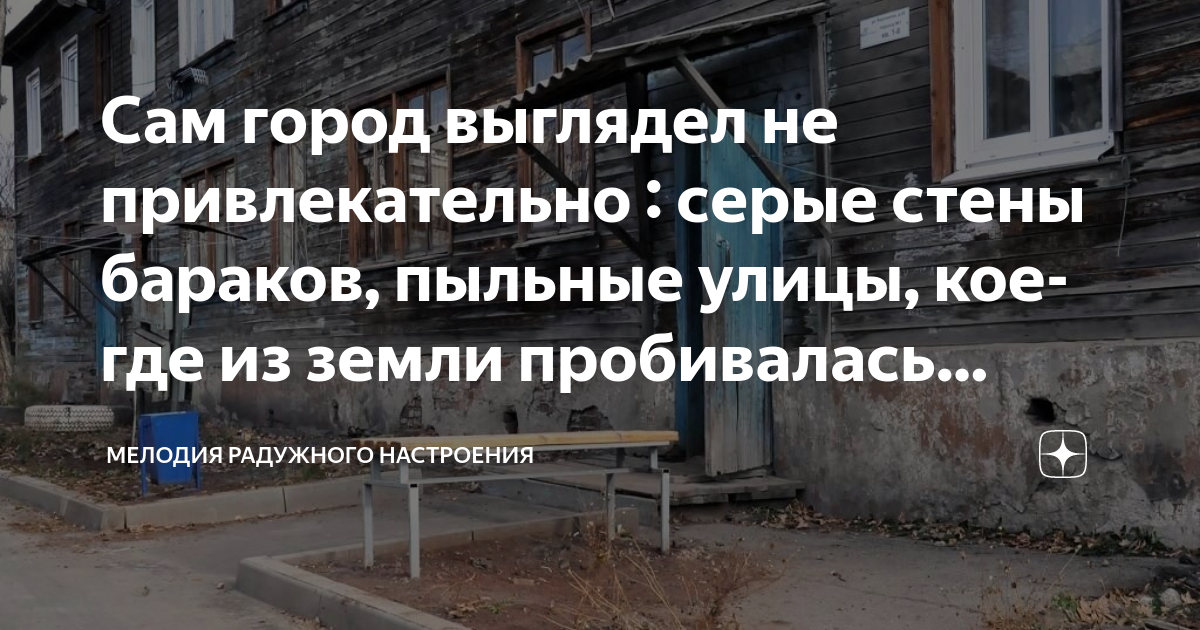 где бы вы не были в городе или в деревне