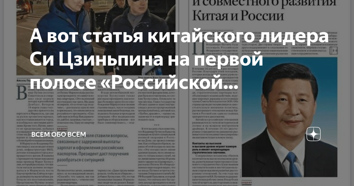 Статья китаец. Цинь ган министр иностранных дел китая. Лидер китая си цзиньпин. Китайские экономисты. Китайское издание global times.