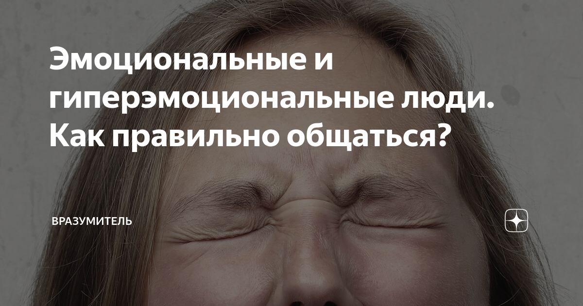 Эмоционально тяжелый человек. Эмоционально тяжелый человек. Эмоциональная зависимость. Эмоционально тяжелый человек. Эмоциональная зависимость от человека признаки.