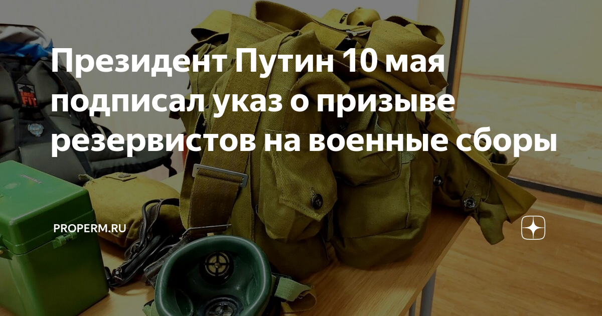 Военные сборы. Призыв на военную службу. Альтернативная служба в армии. Указ о военных сборах 2022