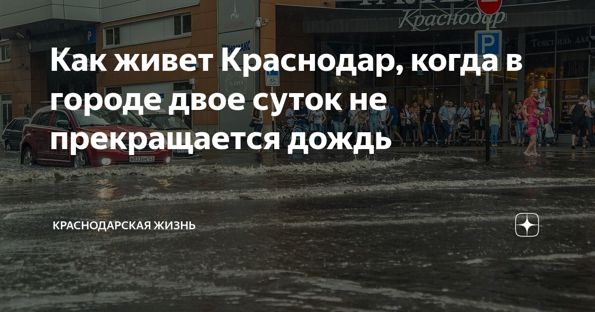 Этот фильм вовсе не интересен не прекращающиеся дожди нарушили все наши планы