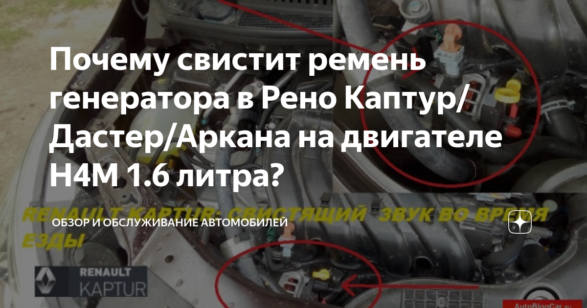 Генератор рено каптур