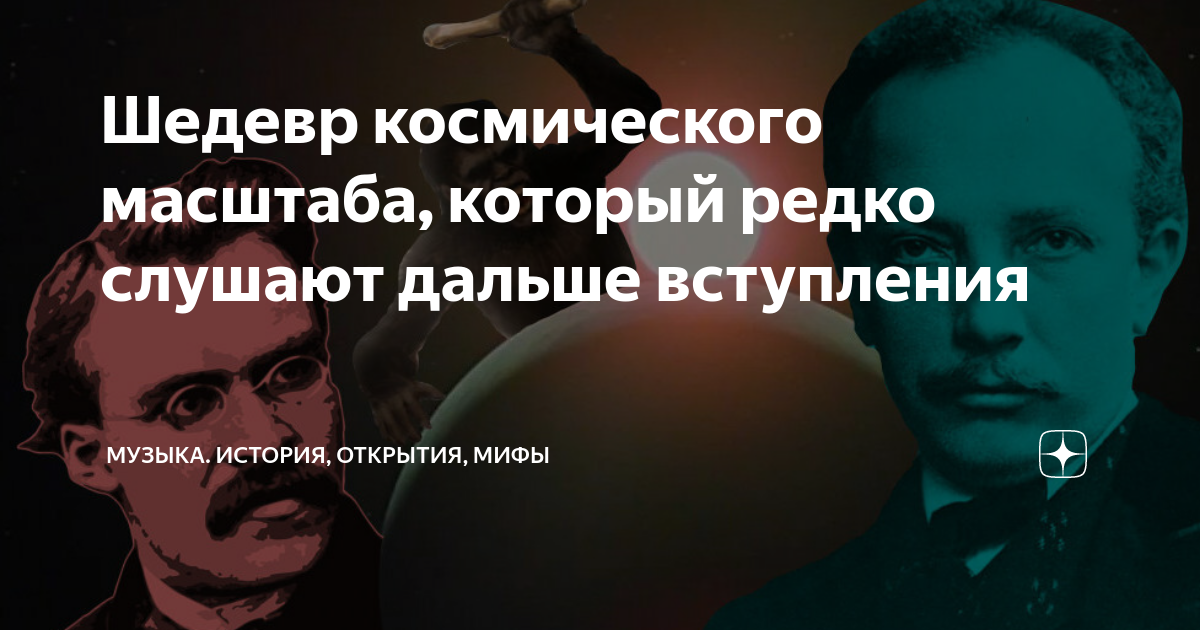 Какую музыку послушал гагарин перед полётом в космос. Советское телевидение дзен. Музыка открытия мифы. Цитаты из песни мумий тролль. Музыка открытия мифы.