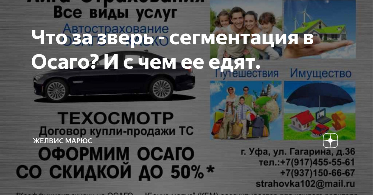 Резидент в осаго это