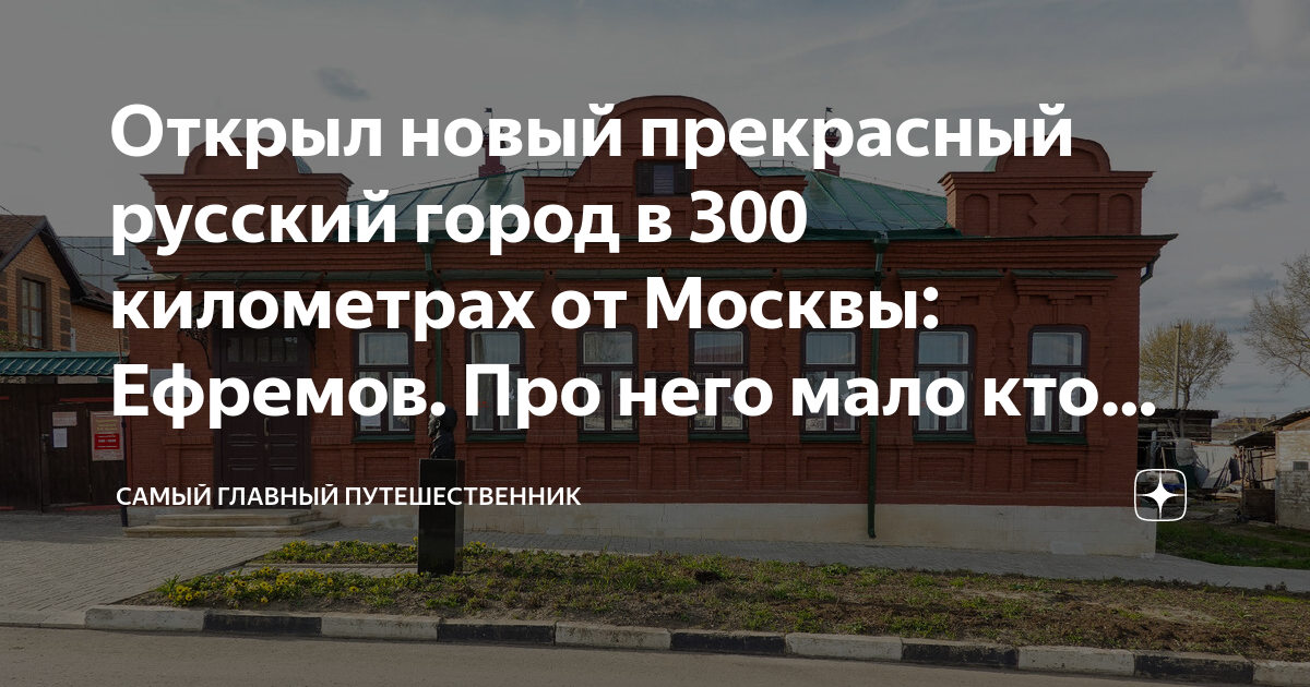 Авто город ефремов