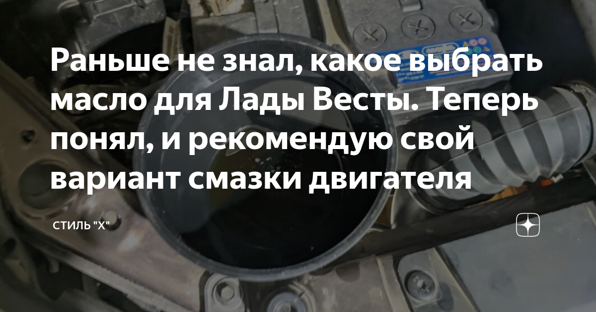 Масло для лады